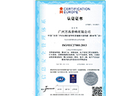 ISO/IEC27001：2013